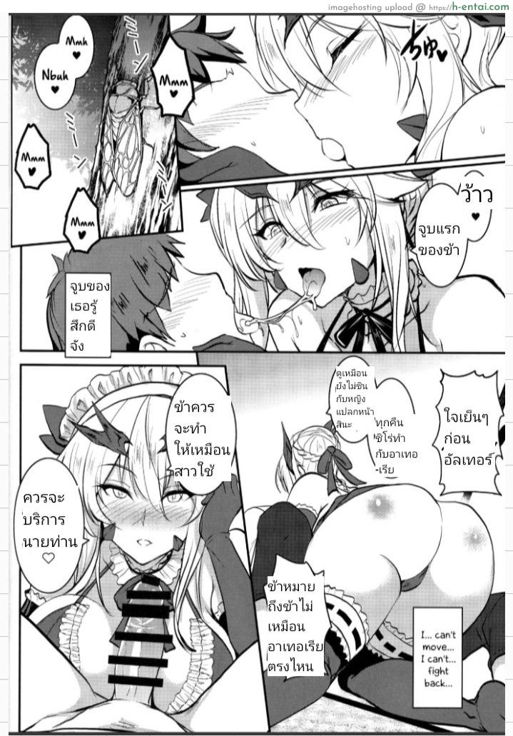 เจ็ดชั่วโคตร 4 - แผ่น 13