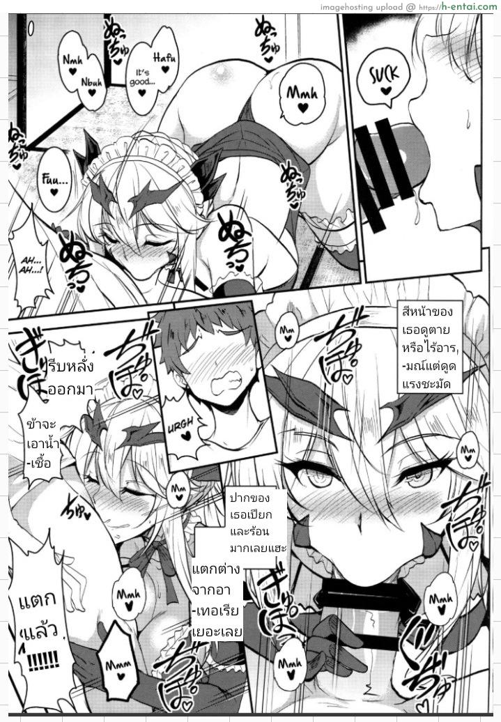 เจ็ดชั่วโคตร 4 - แผ่น 14