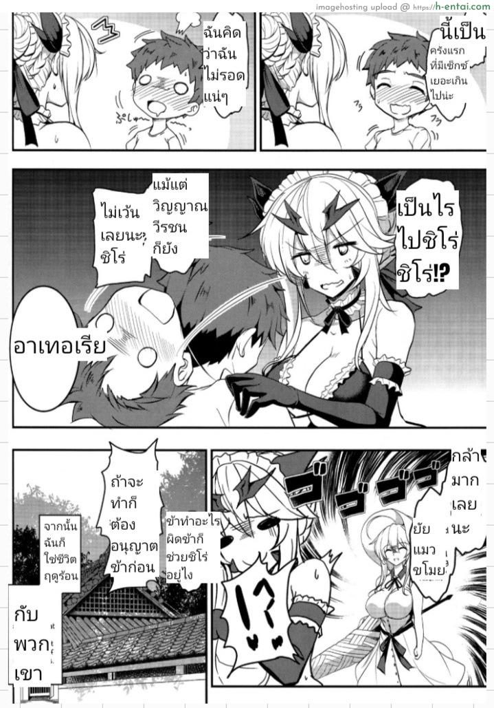 เจ็ดชั่วโคตร 4 - แผ่น 25