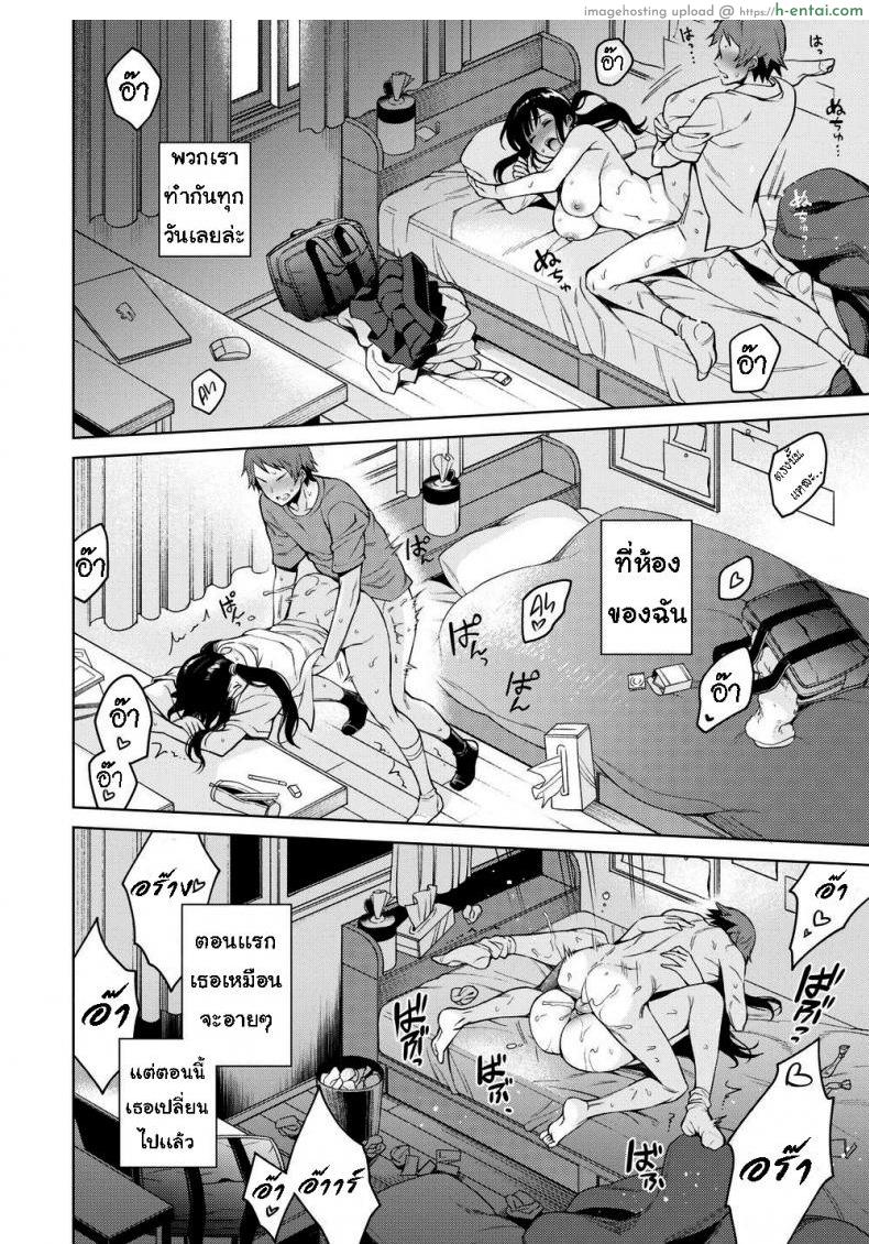 ชิโนบุจังและกิจวัตรประจำวัน - แผ่น 6