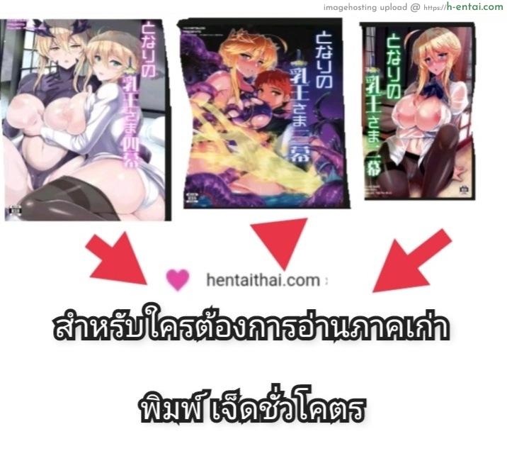เจ็ดชั่วโคตร 4 - แผ่น 27