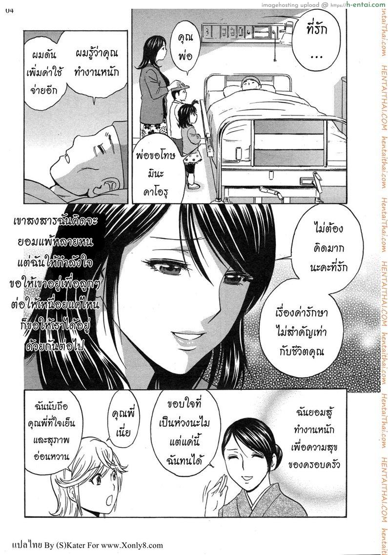 ทำงานหนัก - แผ่น 4