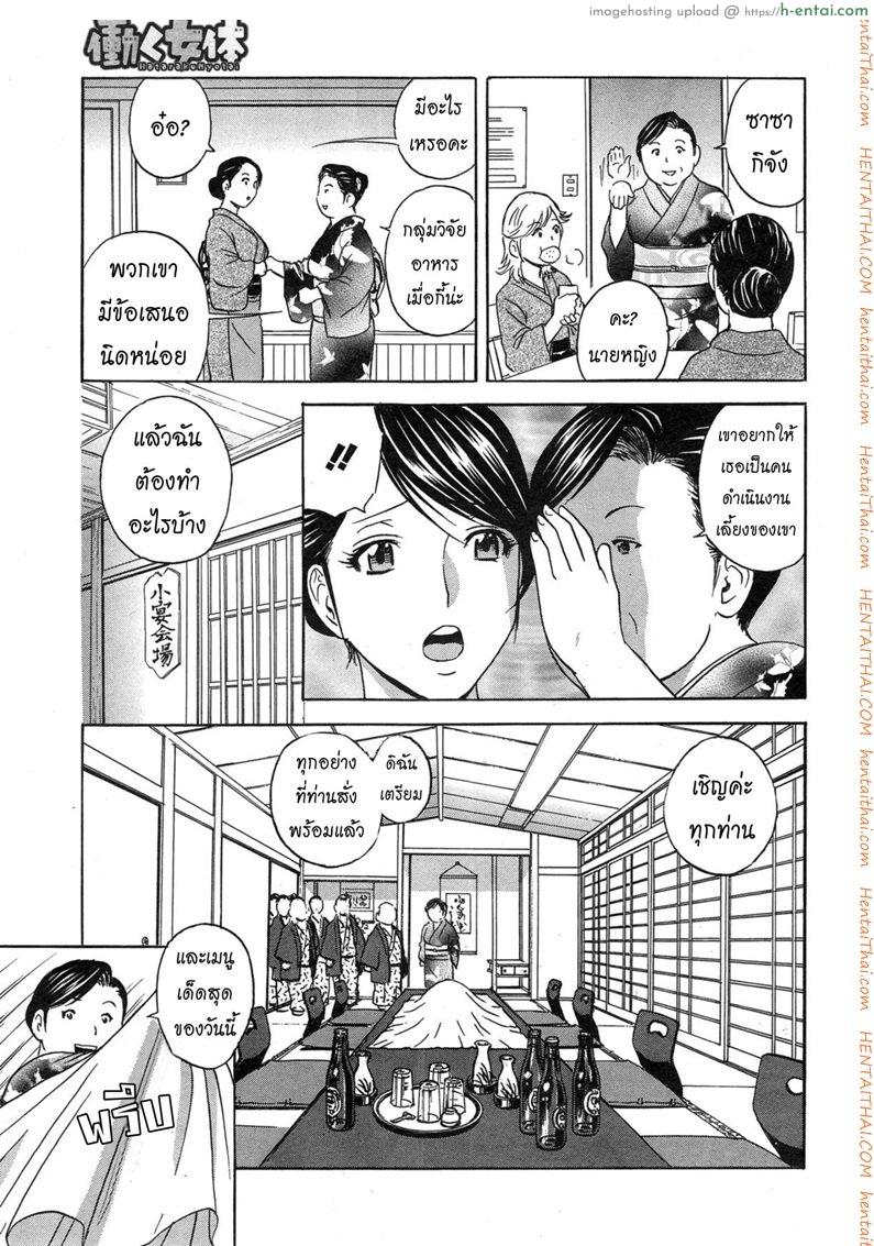 ทำงานหนัก - แผ่น 5