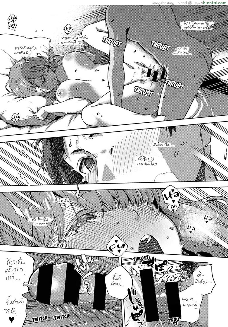 ไม่เวอร์จิ้นแล้วอะสิ - แผ่น 29