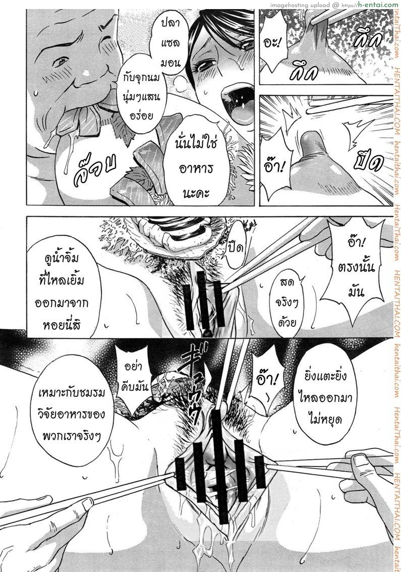 ทำงานหนัก - แผ่น 8