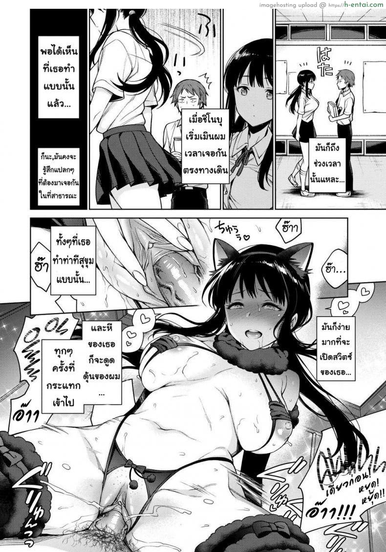 ชิโนบุจังและกิจวัตรประจำวัน - แผ่น 14