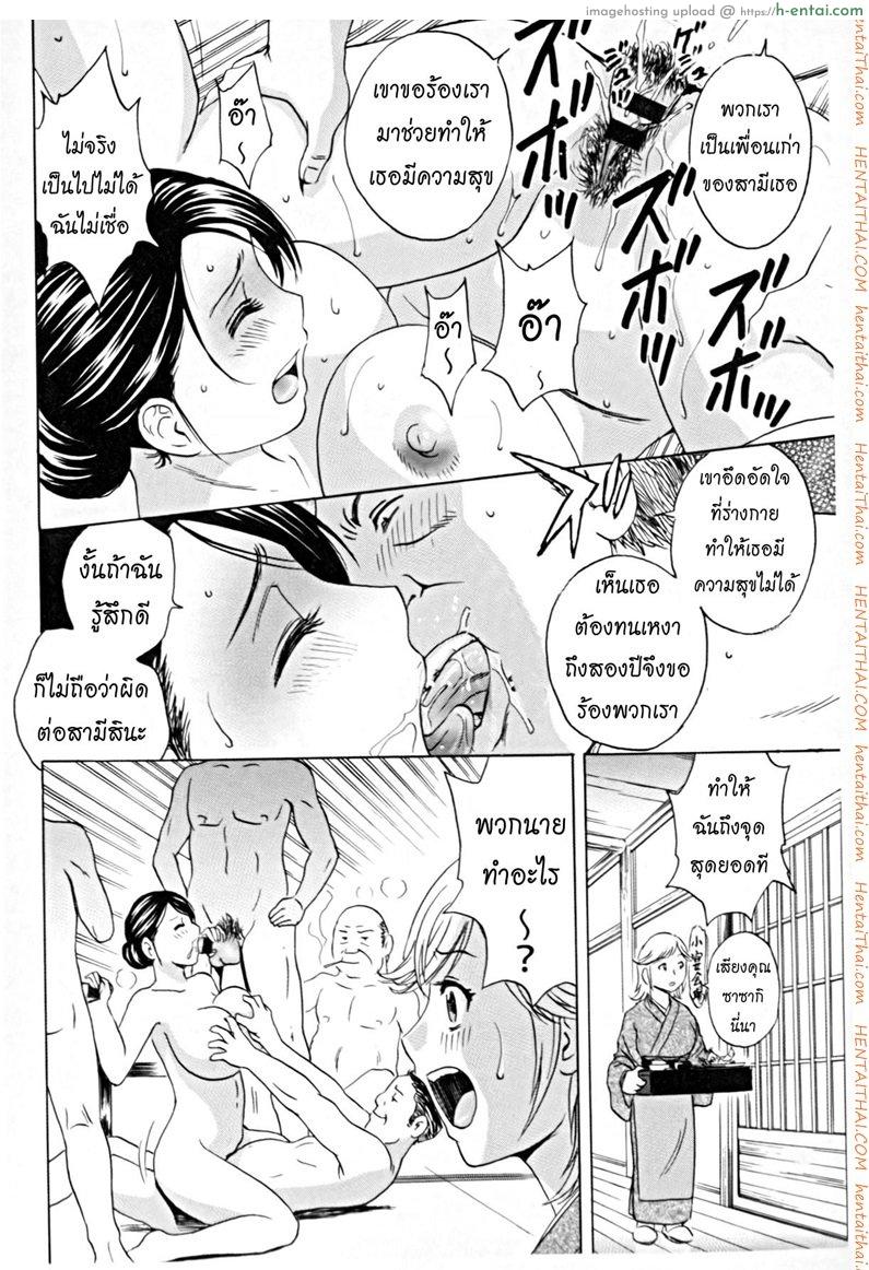 ทำงานหนัก - แผ่น 12