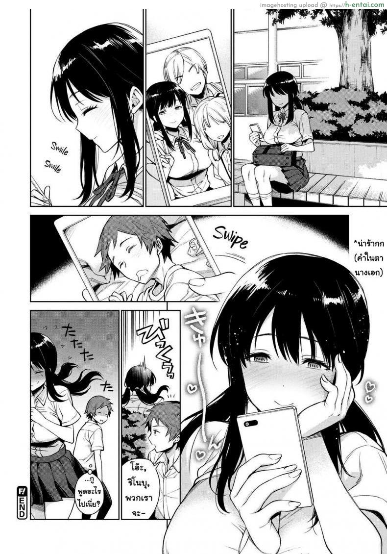 ชิโนบุจังและกิจวัตรประจำวัน - แผ่น 18