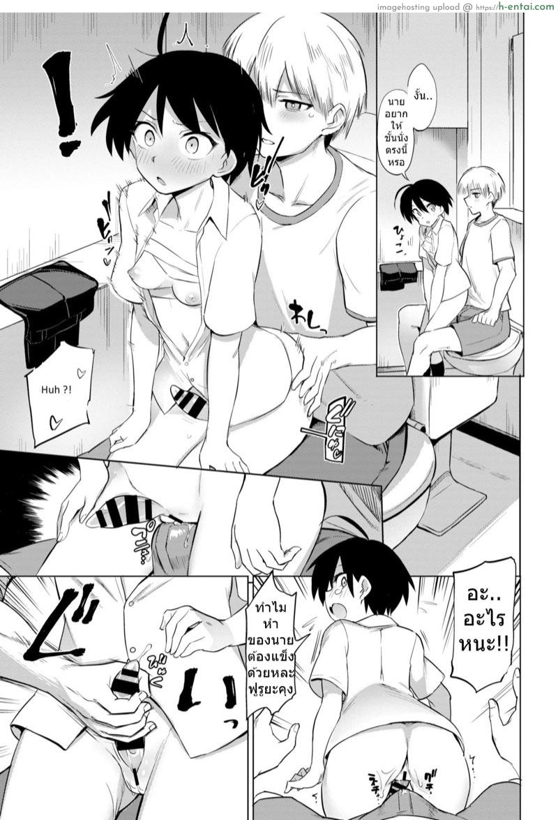 เพื่อนคนนี้จะช่วยเธอเอง - แผ่น 7