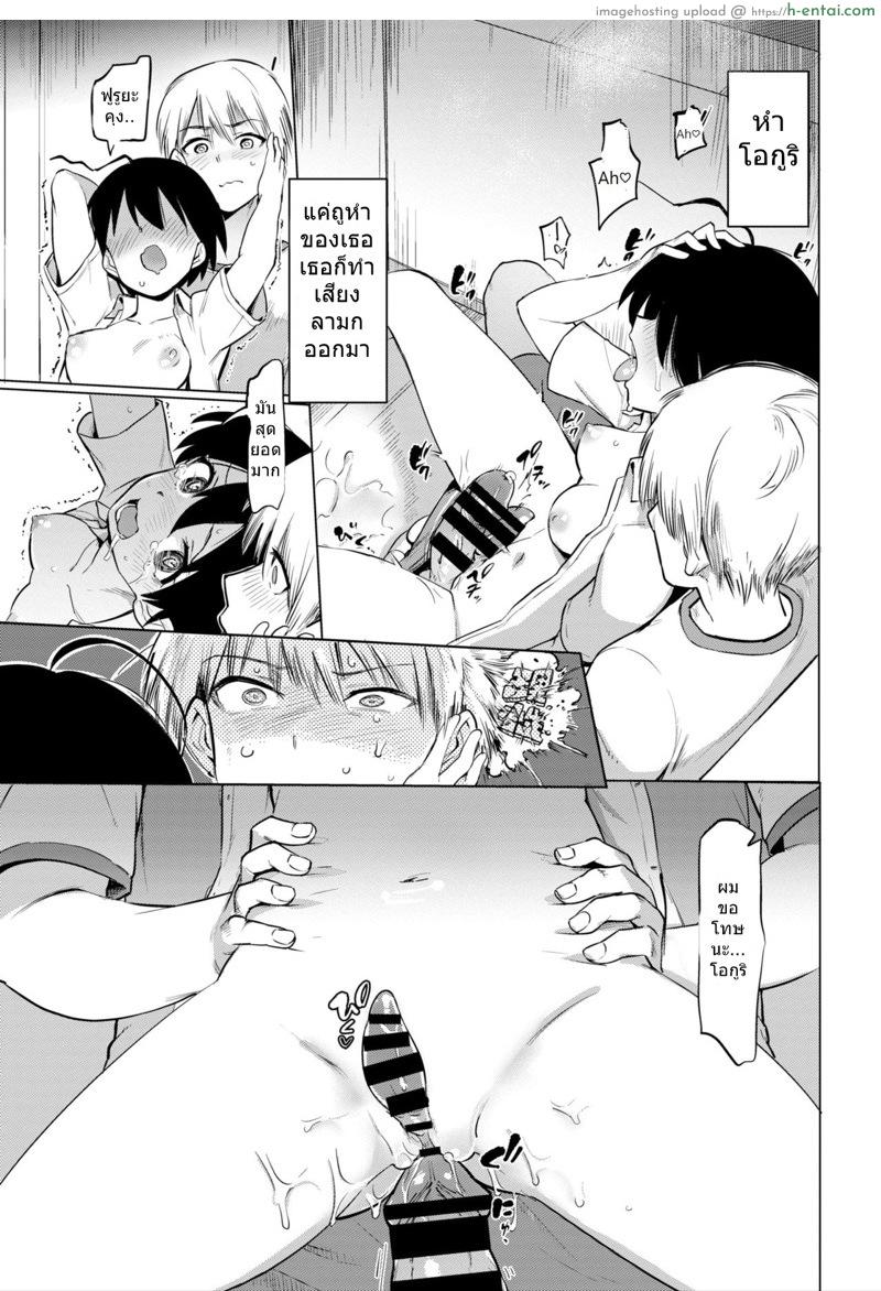 เพื่อนคนนี้จะช่วยเธอเอง - แผ่น 13