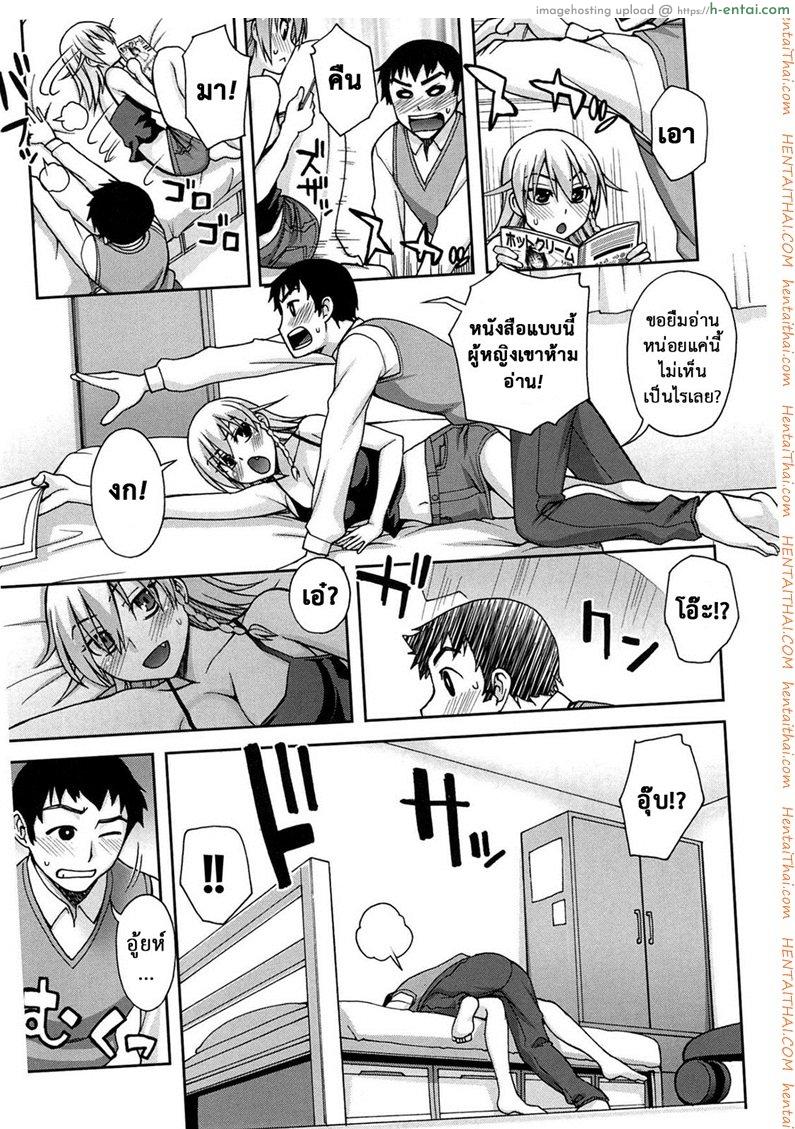 แม่ของลูกในอนาคต - แผ่น 7