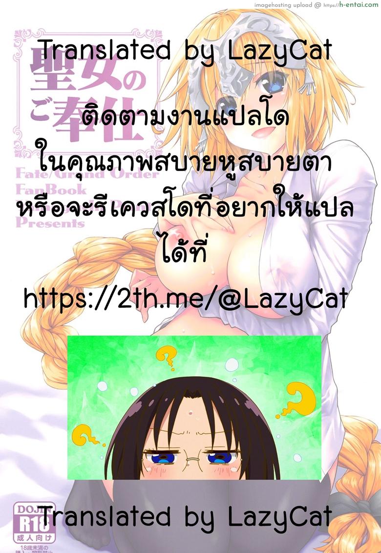 บริการก่อนหลับนอน - แผ่น 10