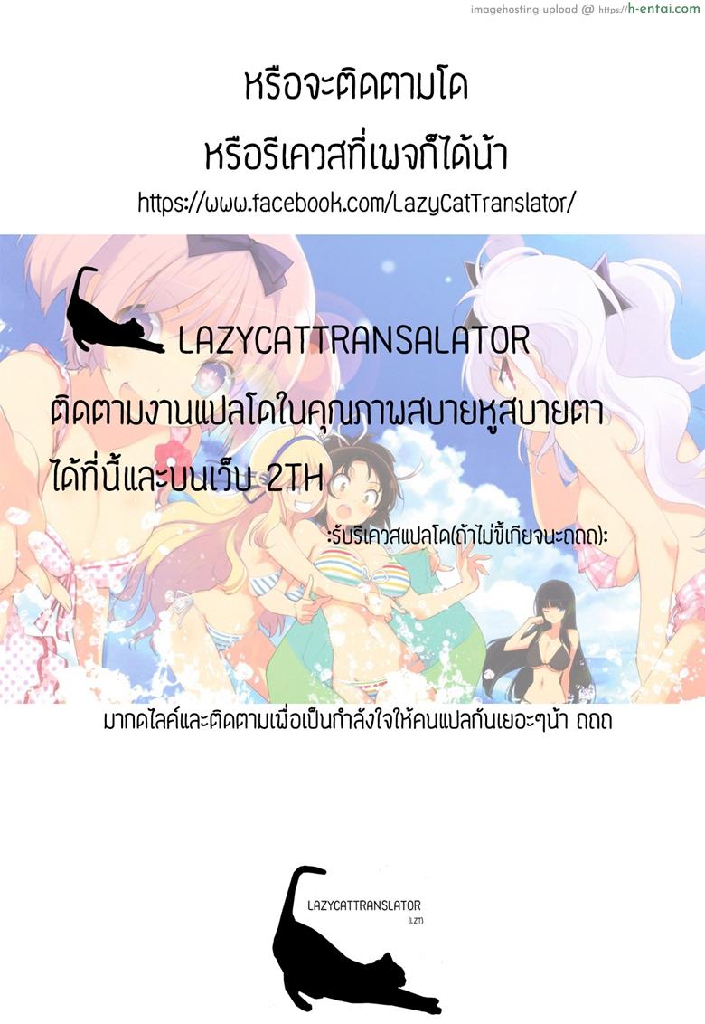 บริการก่อนหลับนอน - แผ่น 12