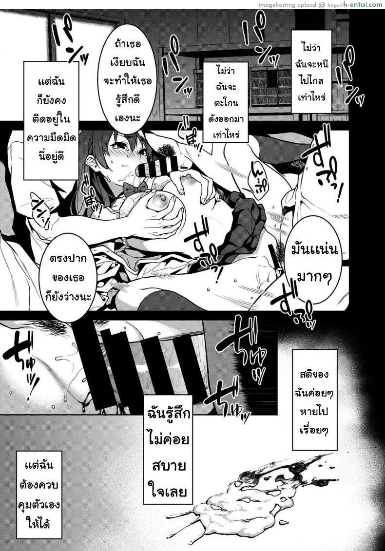 เรื่องที่ปิดบังไว้ - แผ่น 5