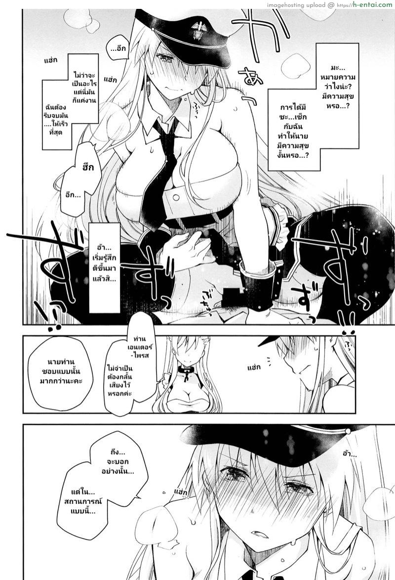 งานแรกของการเป็นเมด - แผ่น 9