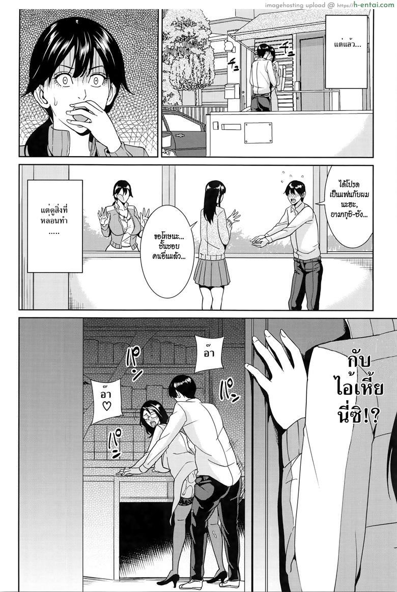 อาจารย์เคียวโกะแอนด์ผม 3 - แผ่น 2