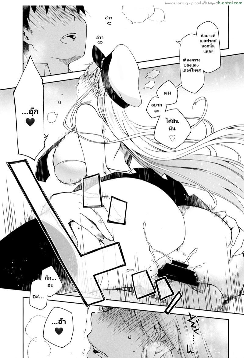 งานแรกของการเป็นเมด - แผ่น 10