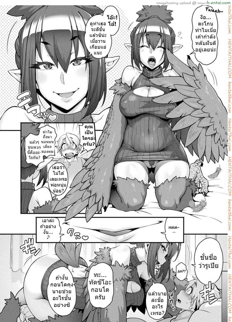 โดจิน สายด่วนสาวมอน [Jun] Kemonokko Tsuushin ~Toriko Rupia~ | Animal Girl Hotline ~ Bird Girl Rupia (COMIC Unreal 2017-04 Vol. 66) แปลไทย 1