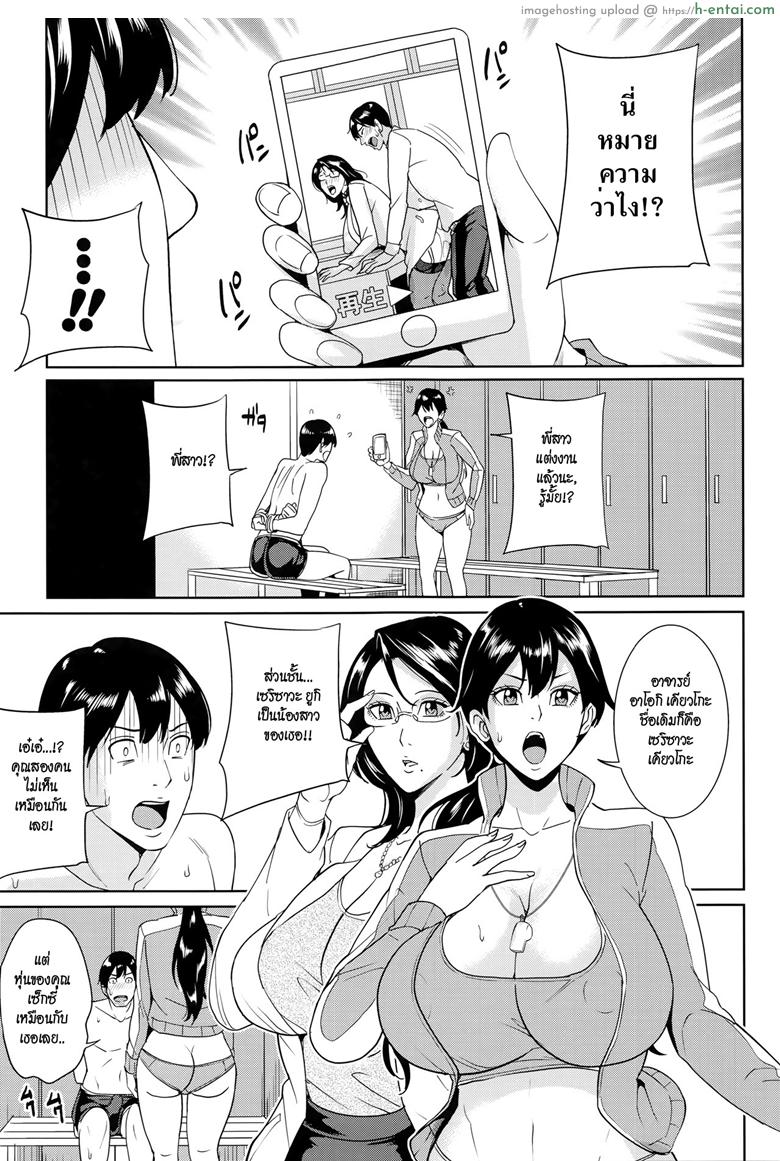 อาจารย์เคียวโกะแอนด์ผม 3 - แผ่น 5