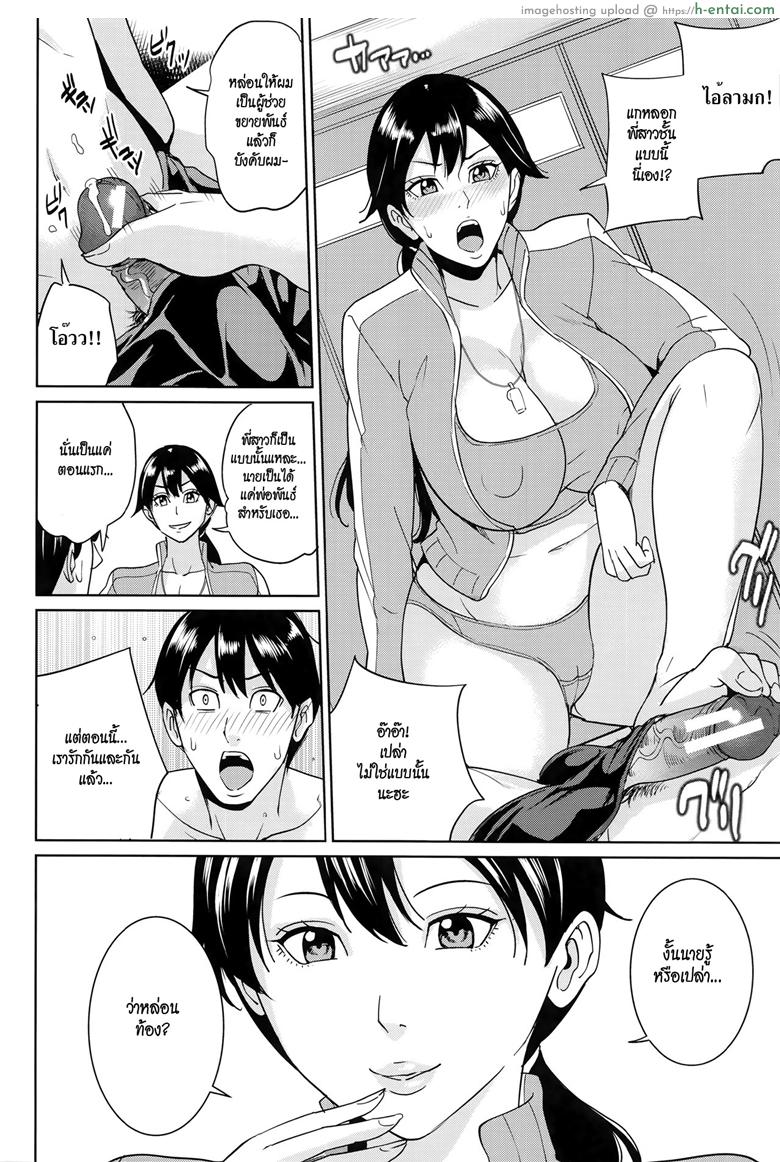 อาจารย์เคียวโกะแอนด์ผม 3 - แผ่น 6