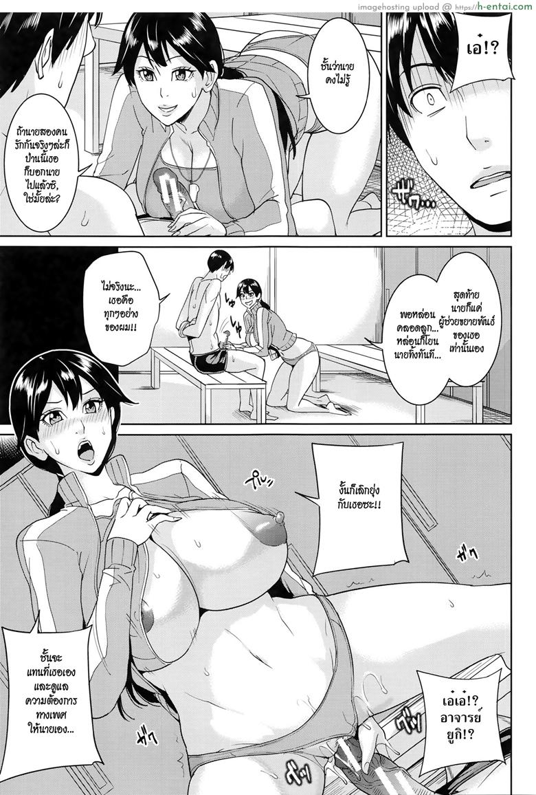 อาจารย์เคียวโกะแอนด์ผม 3 - แผ่น 7