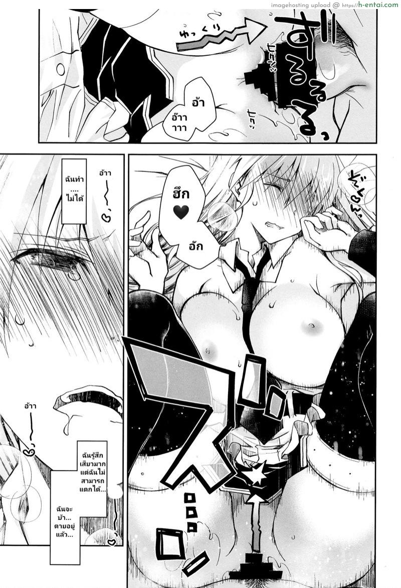 งานแรกของการเป็นเมด - แผ่น 18