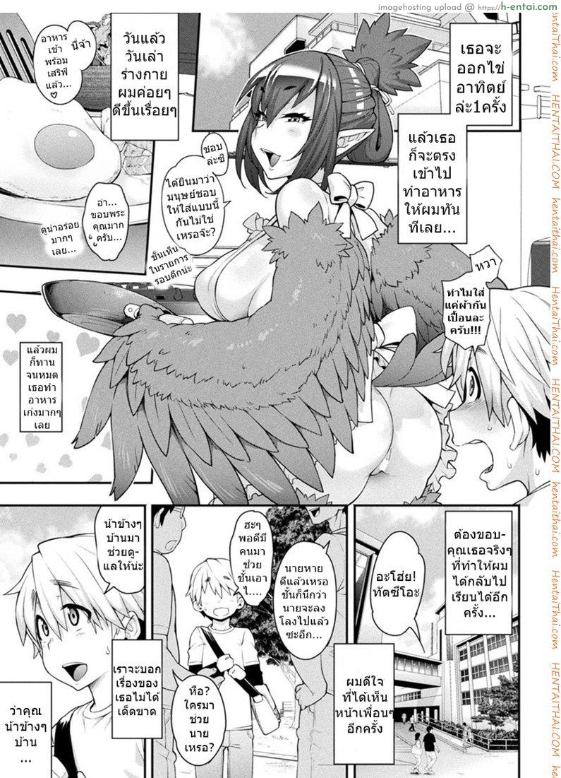 สายด่วนสาวมอน - แผ่น 11