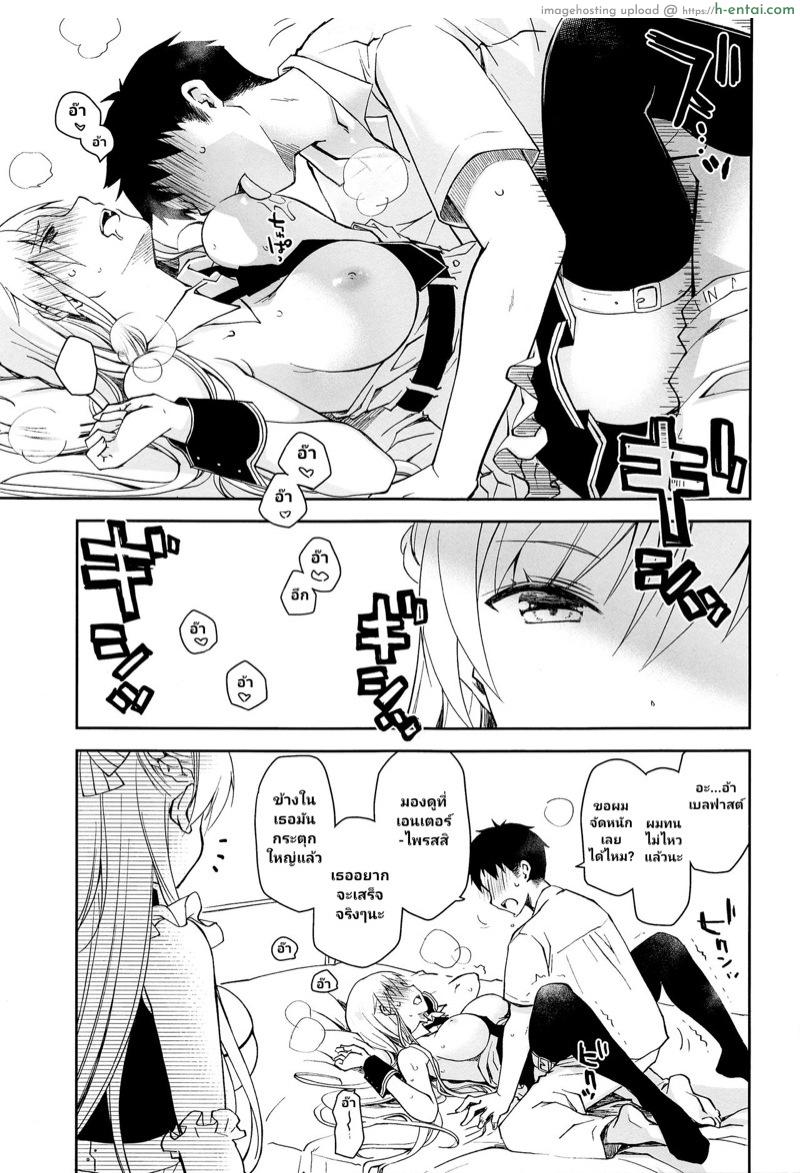 งานแรกของการเป็นเมด - แผ่น 20