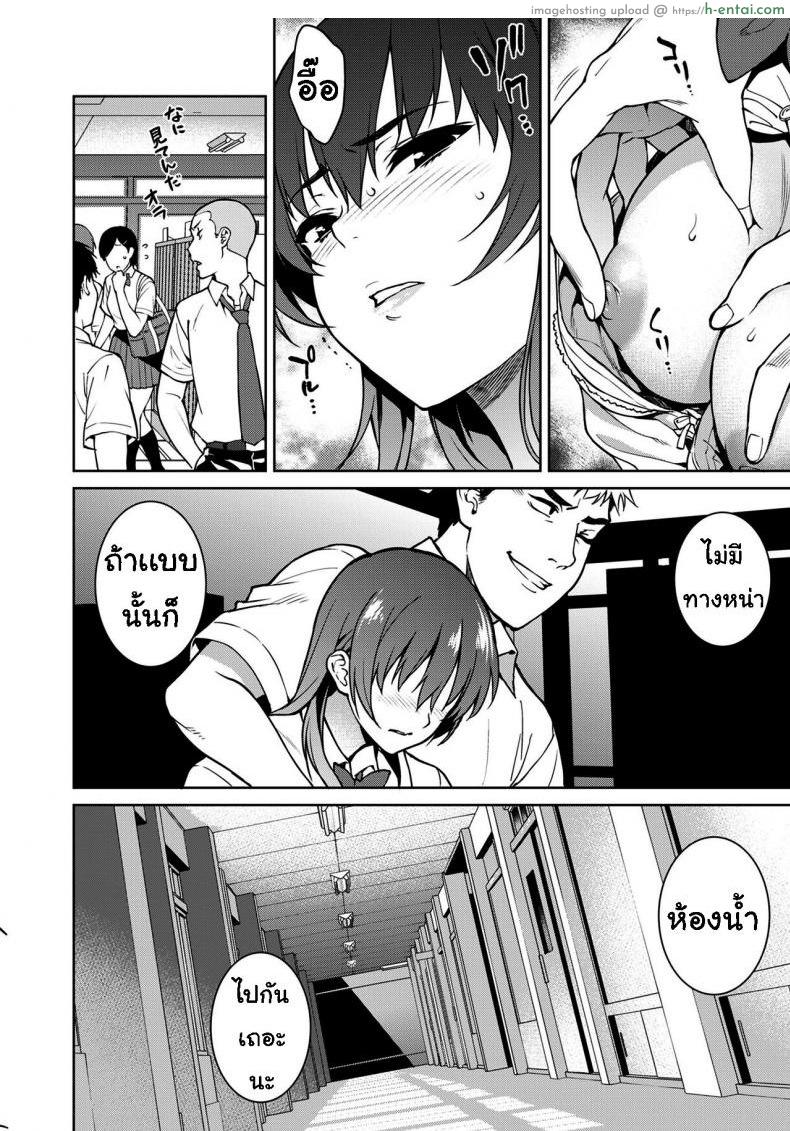 เรื่องที่ปิดบังไว้ - แผ่น 18