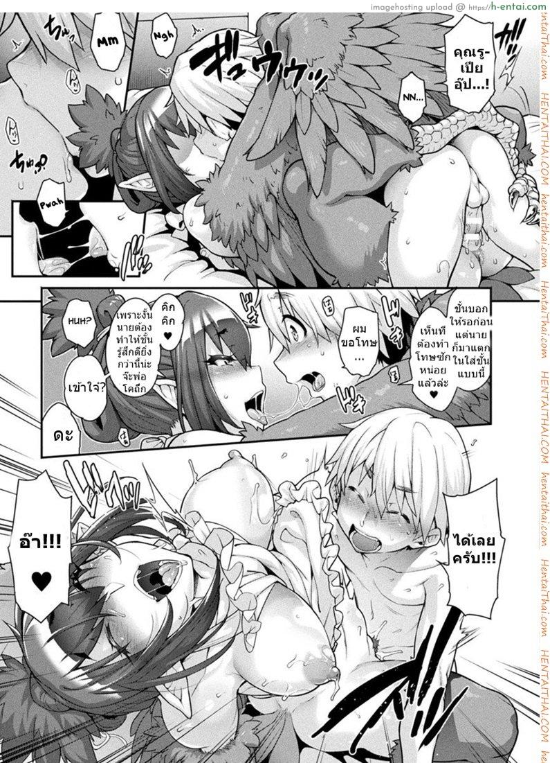 สายด่วนสาวมอน - แผ่น 15