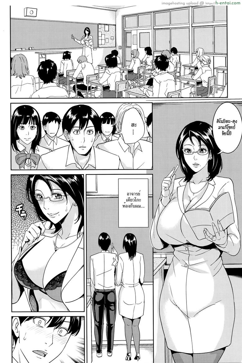 อาจารย์เคียวโกะแอนด์ผม 3 - แผ่น 14