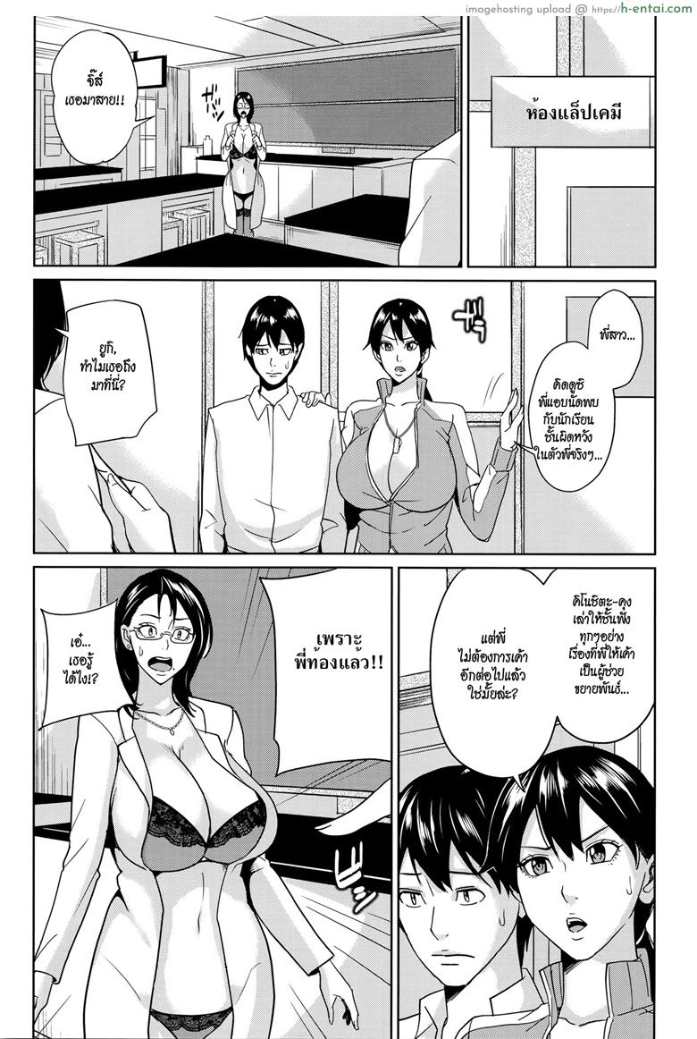 อาจารย์เคียวโกะแอนด์ผม 3 - แผ่น 16