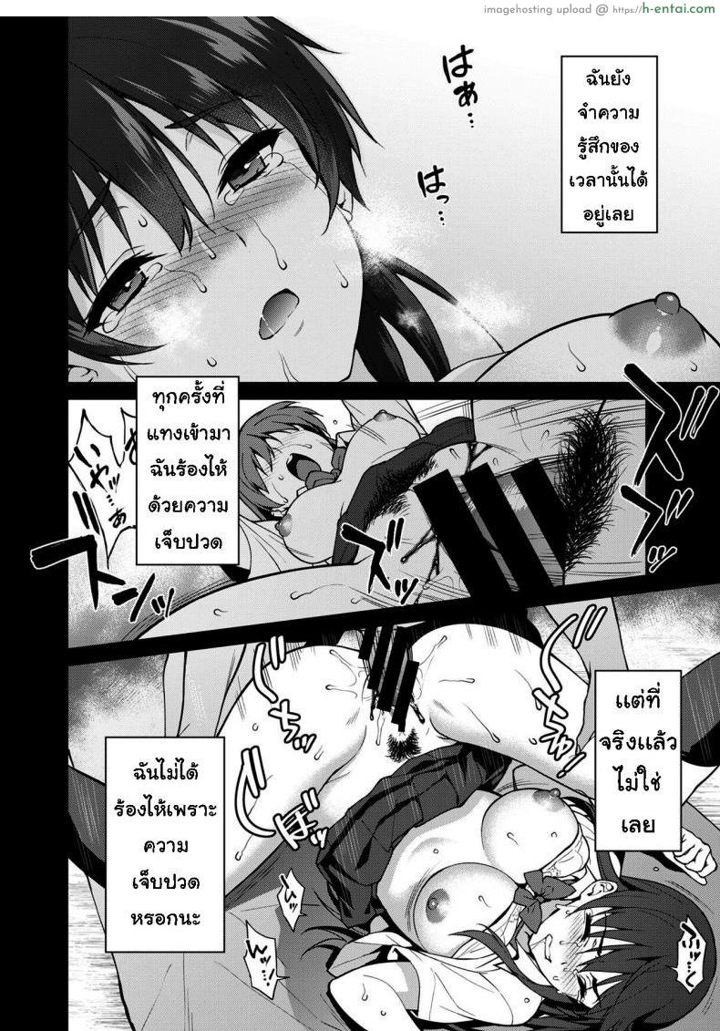 เรื่องที่ปิดบังไว้ - แผ่น 26