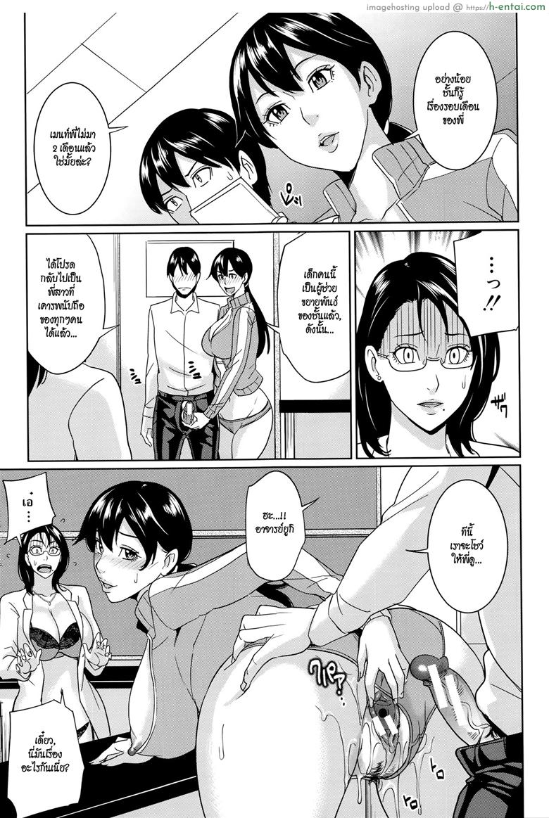 อาจารย์เคียวโกะแอนด์ผม 3 - แผ่น 17