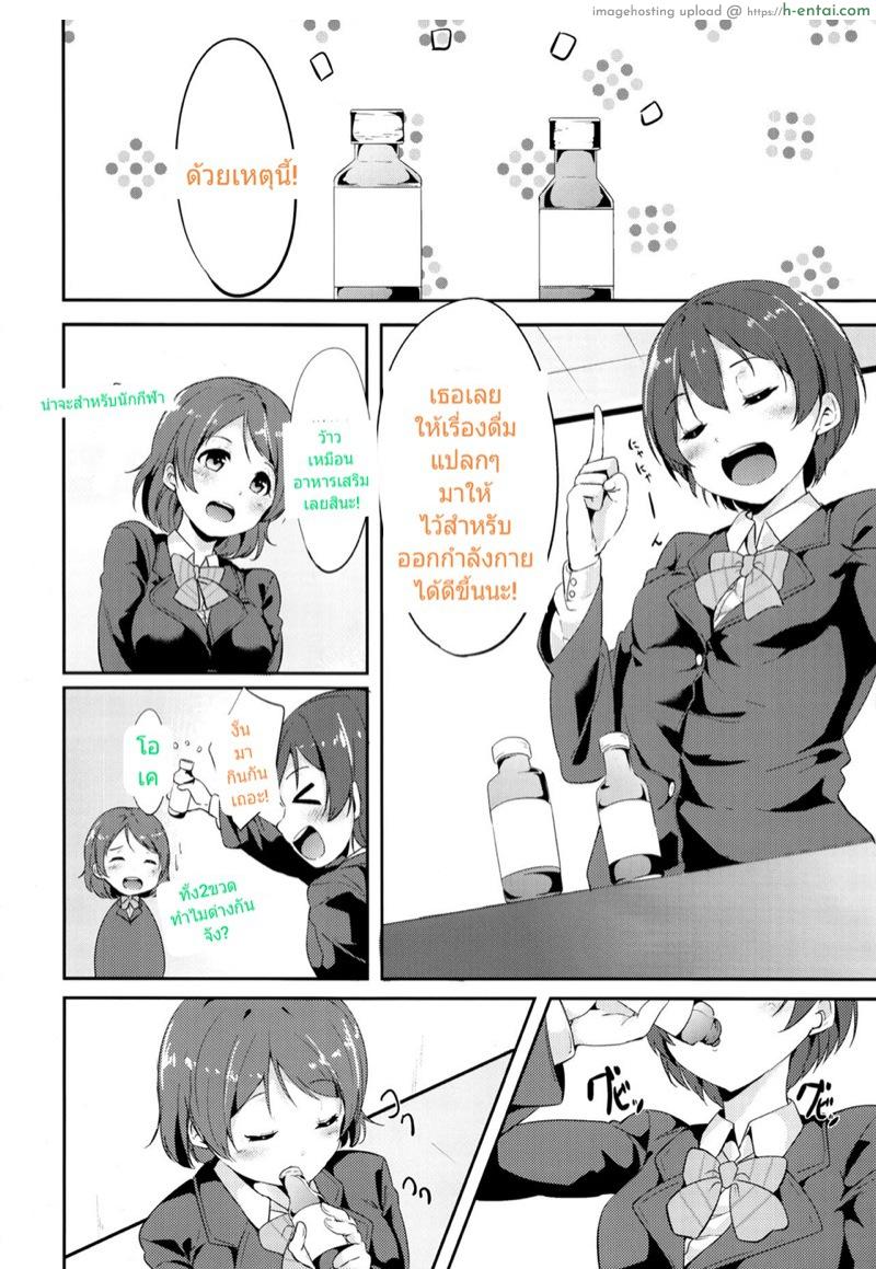 ยาเสริมหื่น/เสริมดุ้น - แผ่น 3