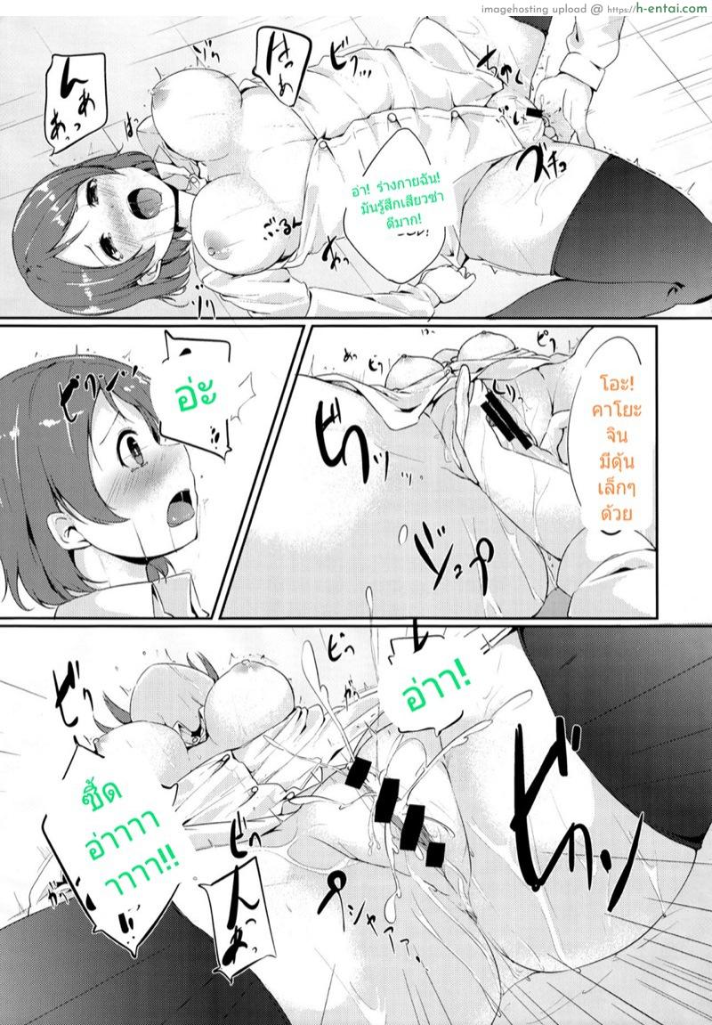 ยาเสริมหื่น/เสริมดุ้น - แผ่น 10