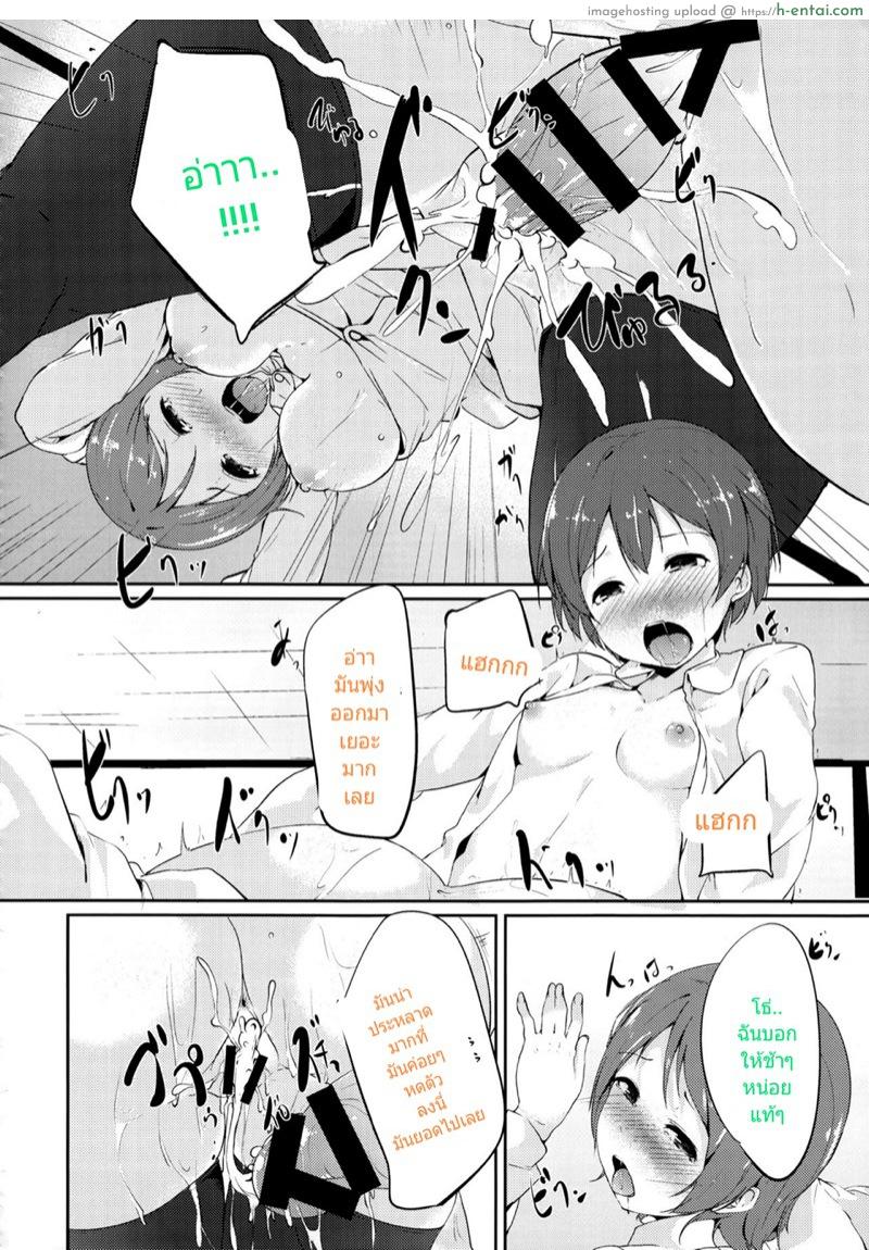 ยาเสริมหื่น/เสริมดุ้น - แผ่น 15