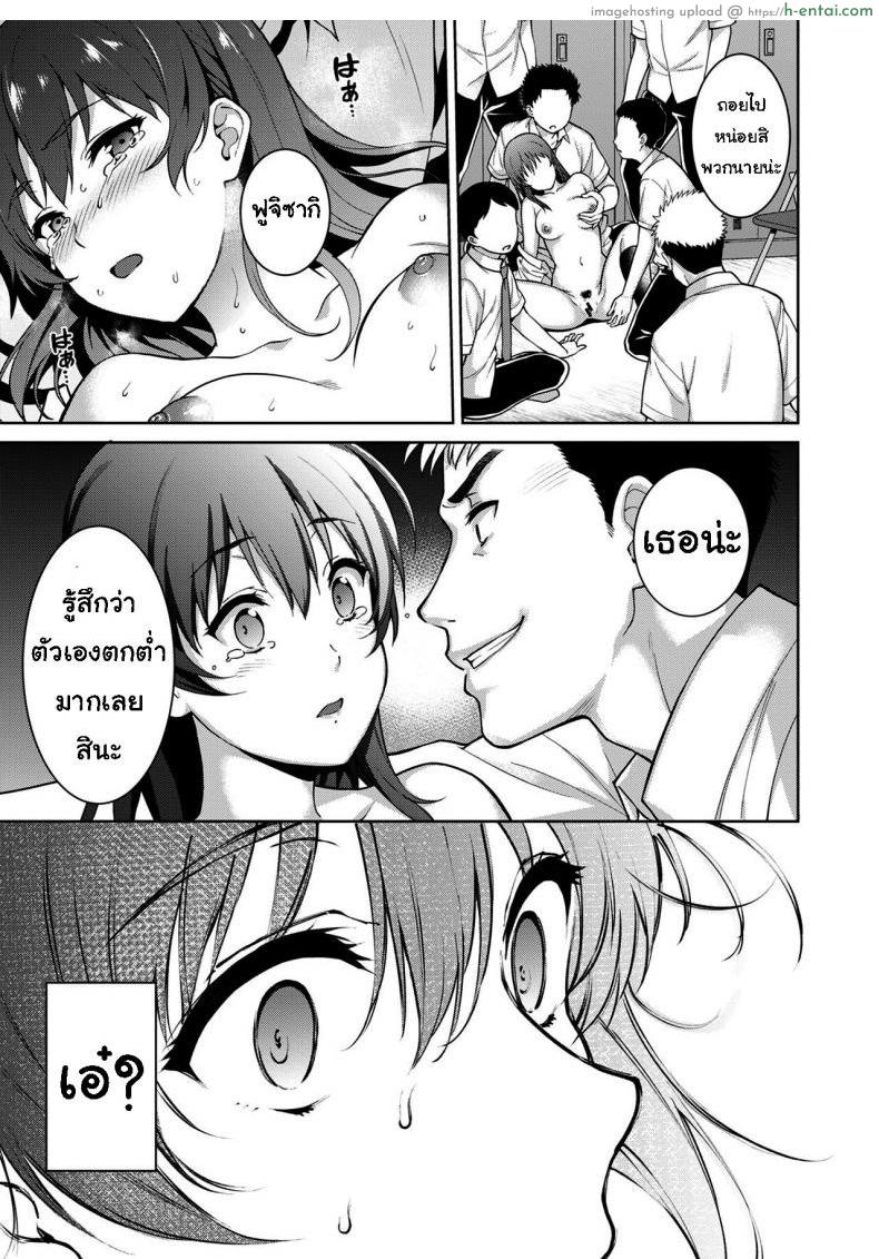 เรื่องที่ปิดบังไว้ 2 - แผ่น 12