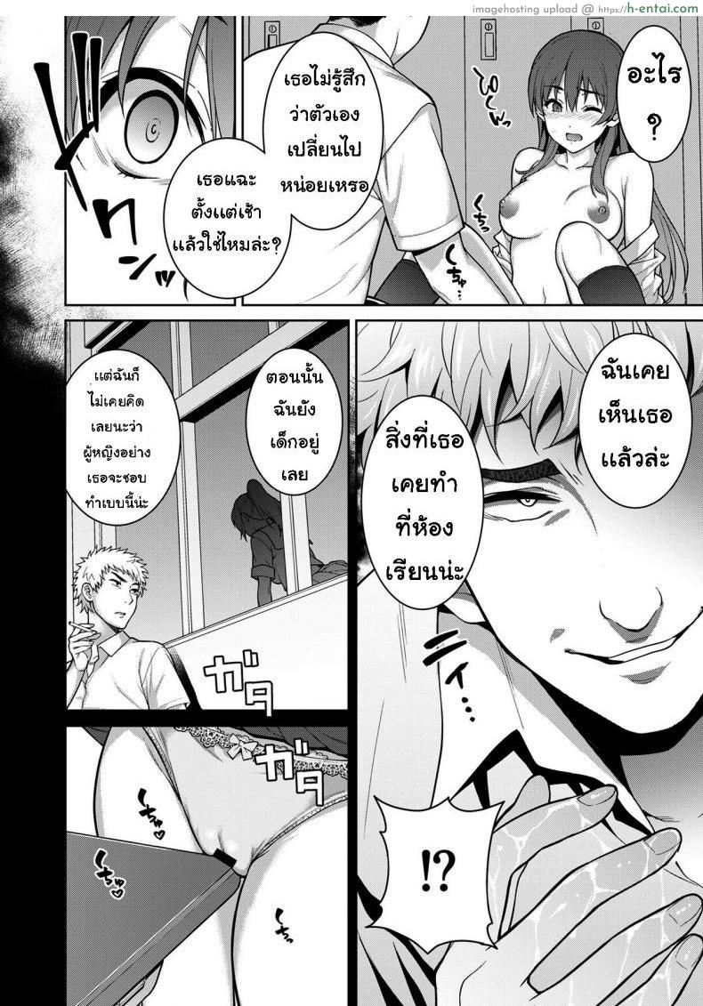 เรื่องที่ปิดบังไว้ 2 - แผ่น 13