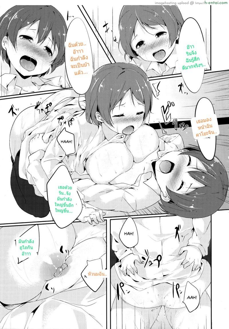 ยาเสริมหื่น/เสริมดุ้น - แผ่น 18