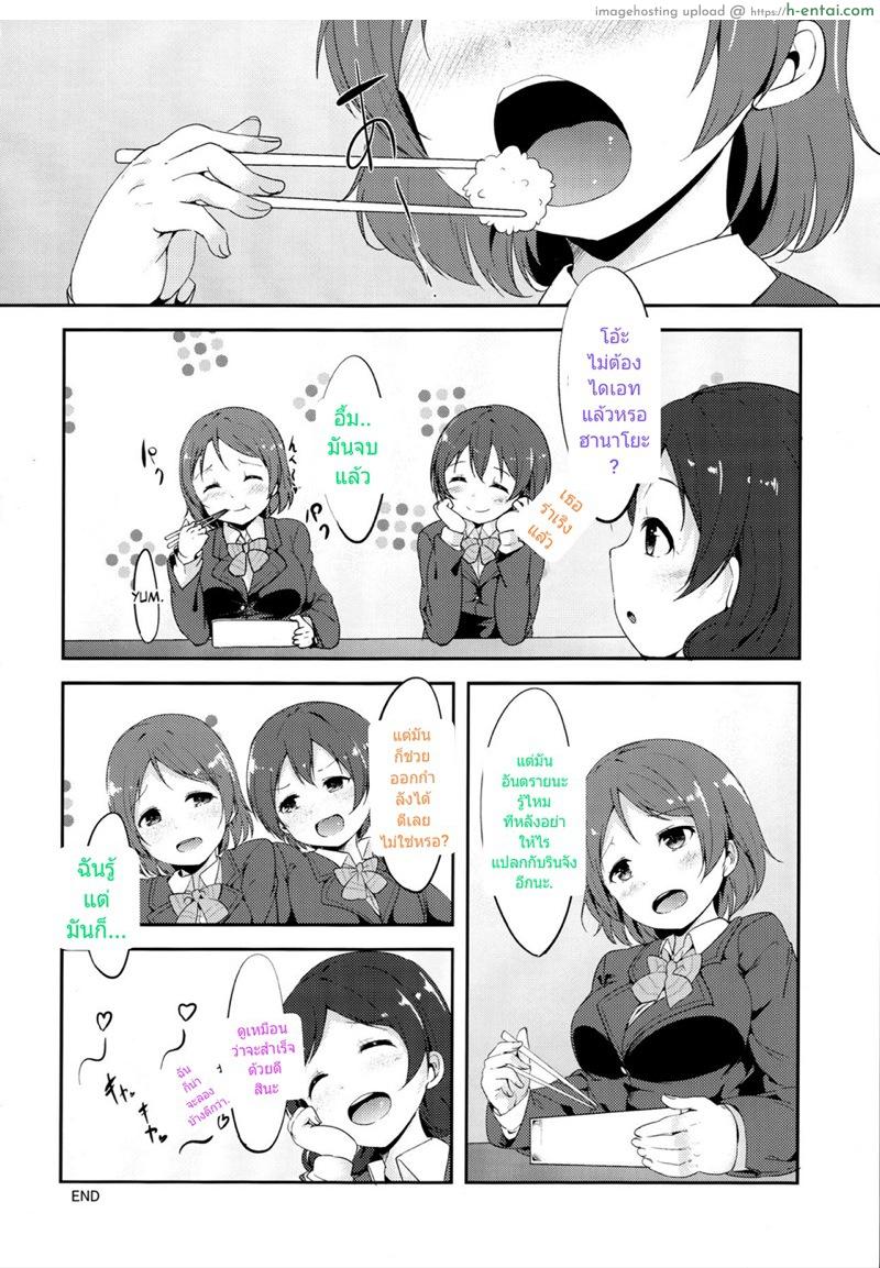 ยาเสริมหื่น/เสริมดุ้น - แผ่น 21