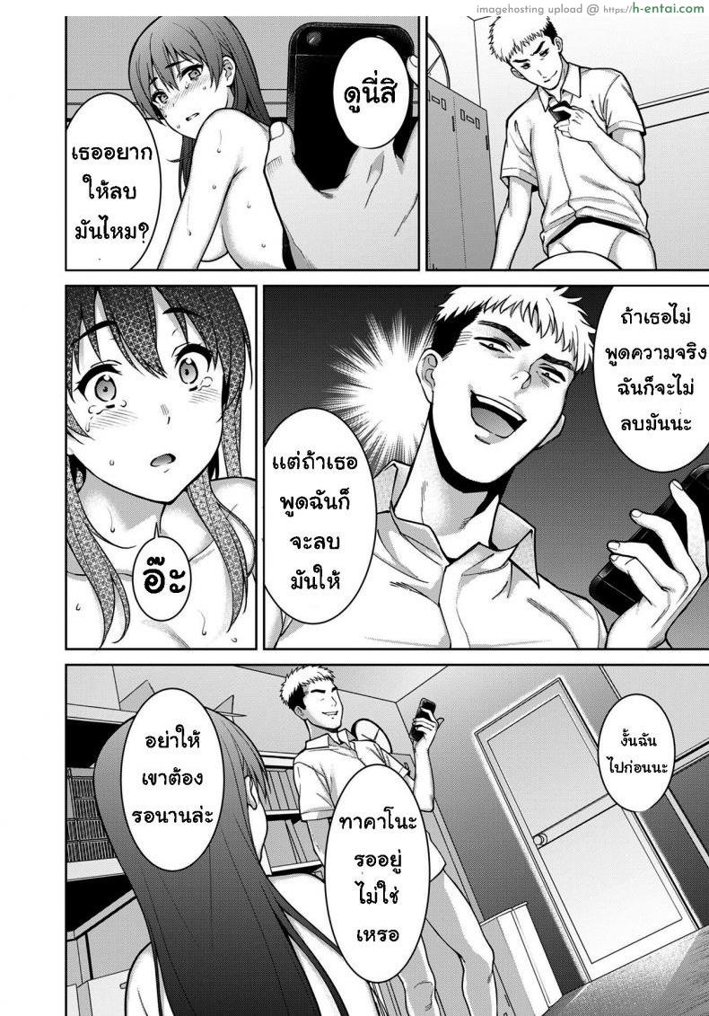 เรื่องที่ปิดบังไว้ 2 - แผ่น 21