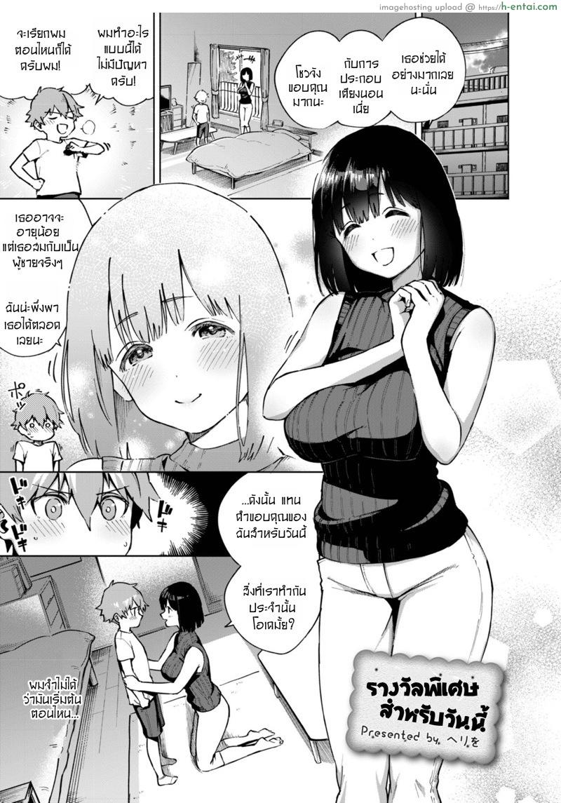 รางวัลพิเศษสำหรับวันนี้ - แผ่น 1