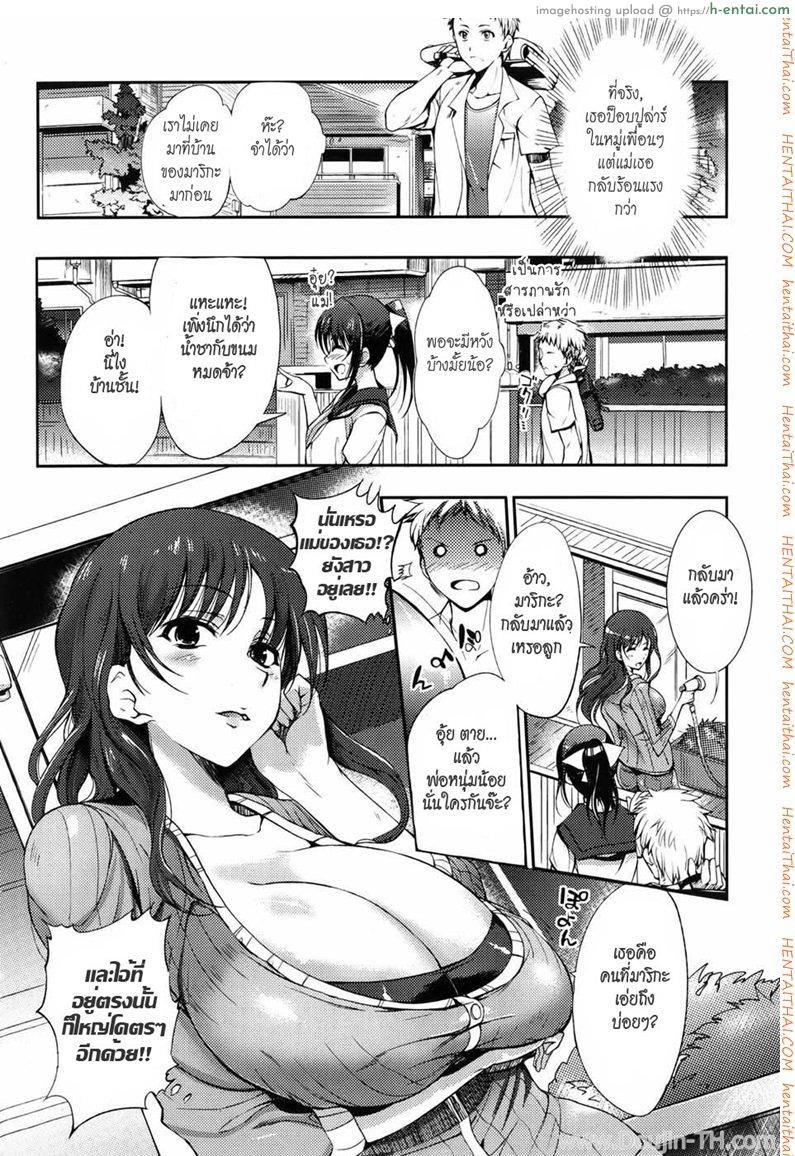 ลูกกับแม่ใครแน่กว่ากัน - แผ่น 2