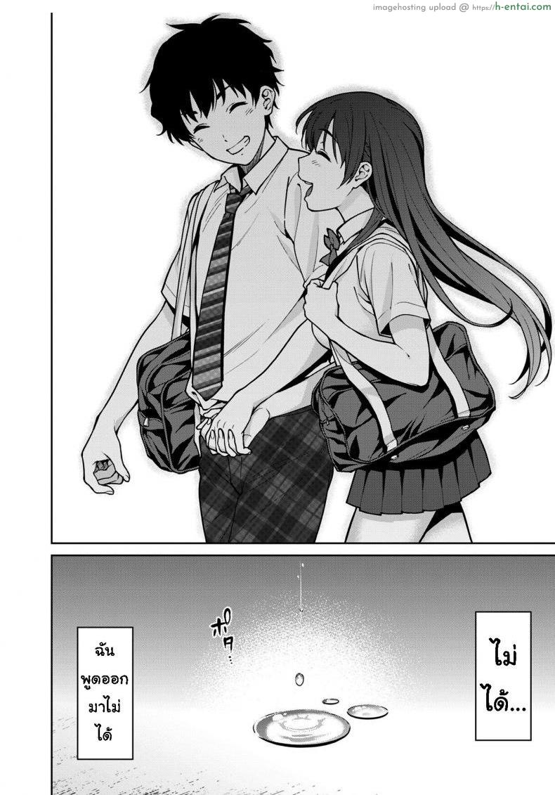เรื่องที่ปิดบังไว้ 2 - แผ่น 23