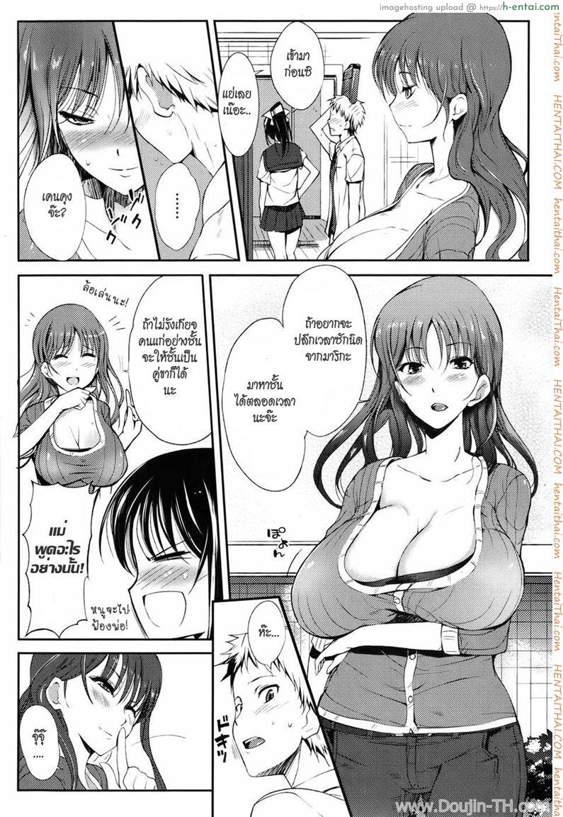 ลูกกับแม่ใครแน่กว่ากัน - แผ่น 4