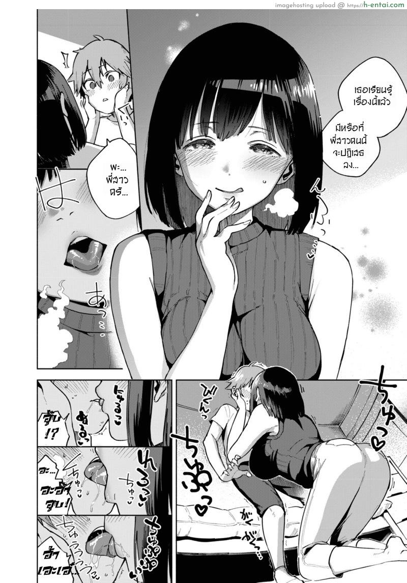 รางวัลพิเศษสำหรับวันนี้ - แผ่น 4