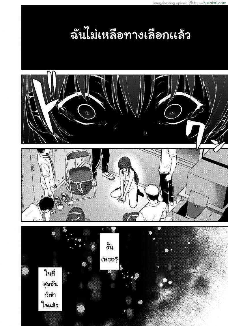 เรื่องที่ปิดบังไว้ 2 - แผ่น 25