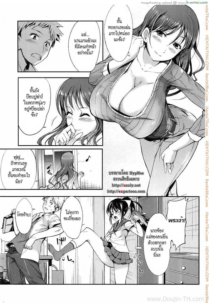 ลูกกับแม่ใครแน่กว่ากัน - แผ่น 5