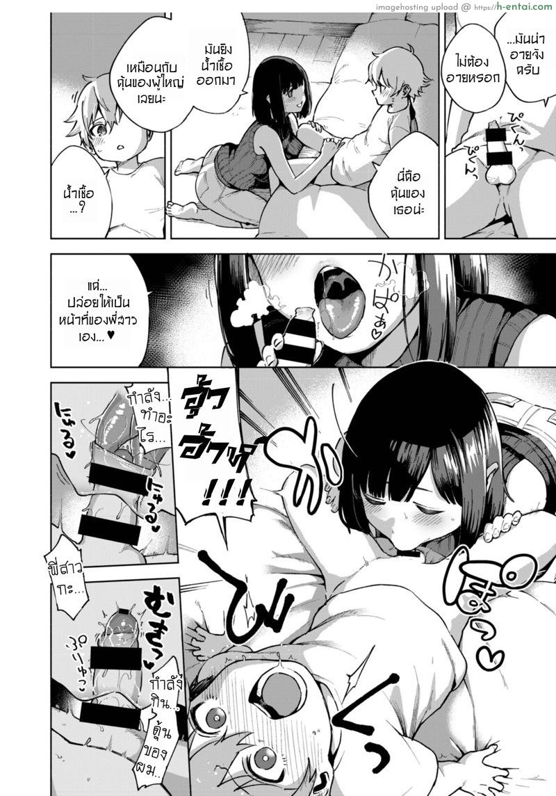 รางวัลพิเศษสำหรับวันนี้ - แผ่น 6